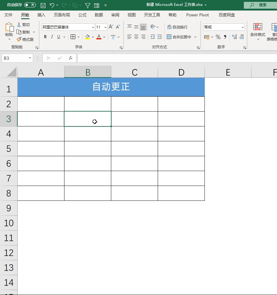 怎么在word中打钩（word文档排版方法）