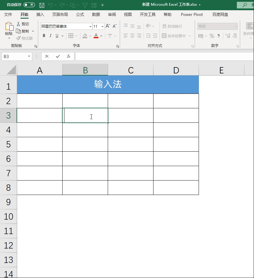 怎么在word中打钩（word文档排版方法）