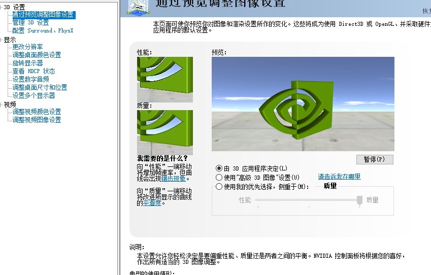 英伟达控制面板下载教程（英伟达两种驱动的区别）