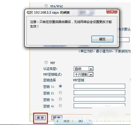 路由器修改密码怎么操作（修改自家wifi密码的方法）