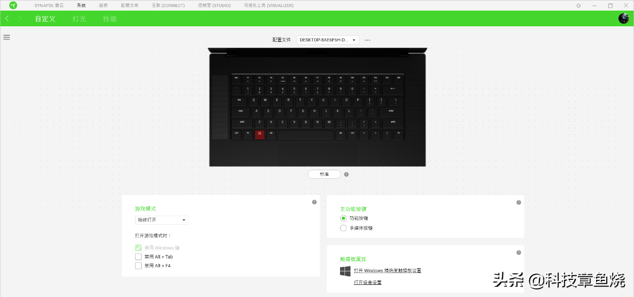 曼巴狂蛇键盘怎么调灯颜色（机械键盘灯光切换方法）