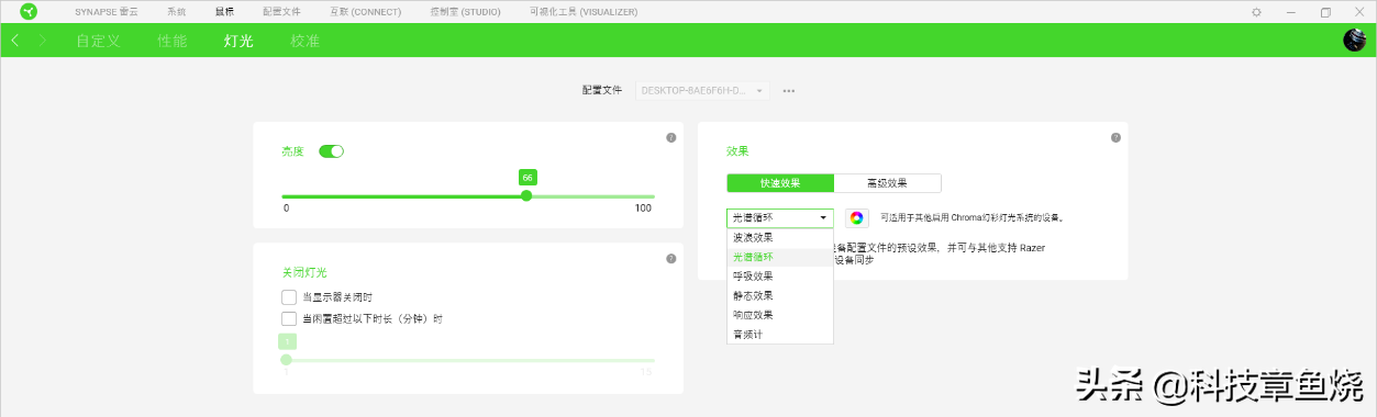曼巴狂蛇键盘怎么调灯颜色（机械键盘灯光切换方法）