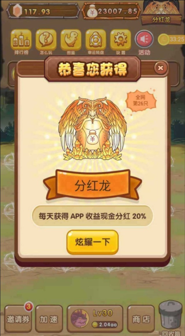 赚钱一天200元游戏不用看广告（适合学生党赚钱的游戏）