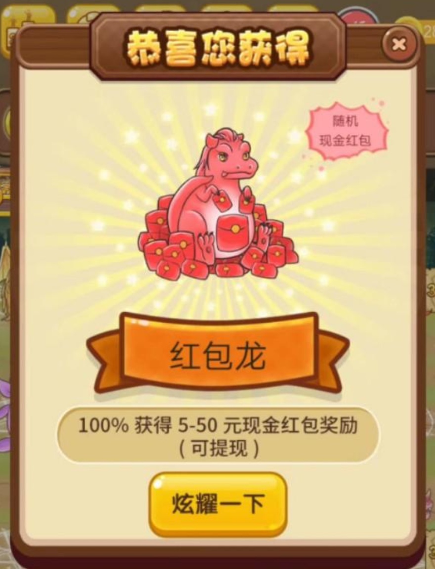 赚钱一天200元游戏不用看广告（适合学生党赚钱的游戏）