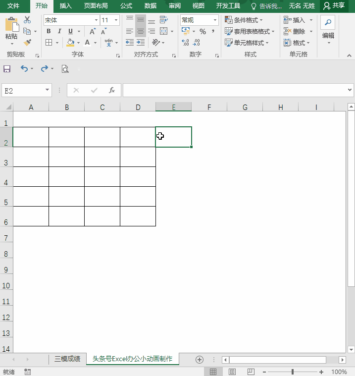 表格打勾怎么打（xls表格制作教程初学入门）