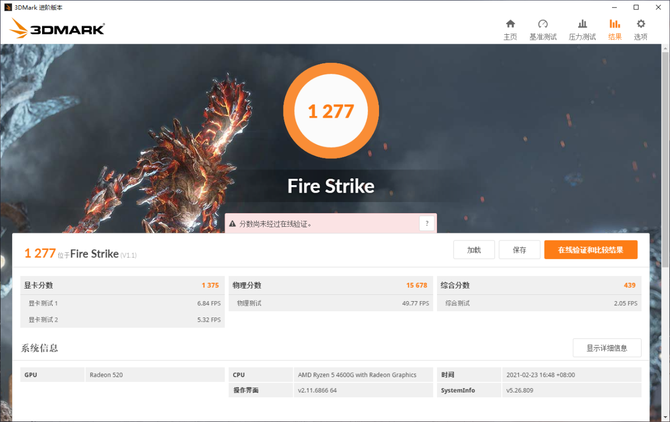联想7450清零步骤（联想m7450f打印机使用说明）