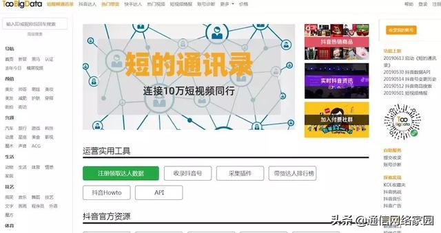 抖音工具在哪里点开（抖音上热门辅助工具）