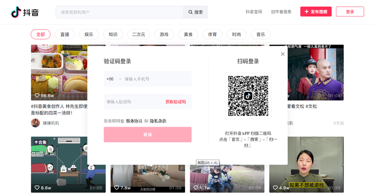 网页版抖音怎么配音乐（手机网页版抖音使用）