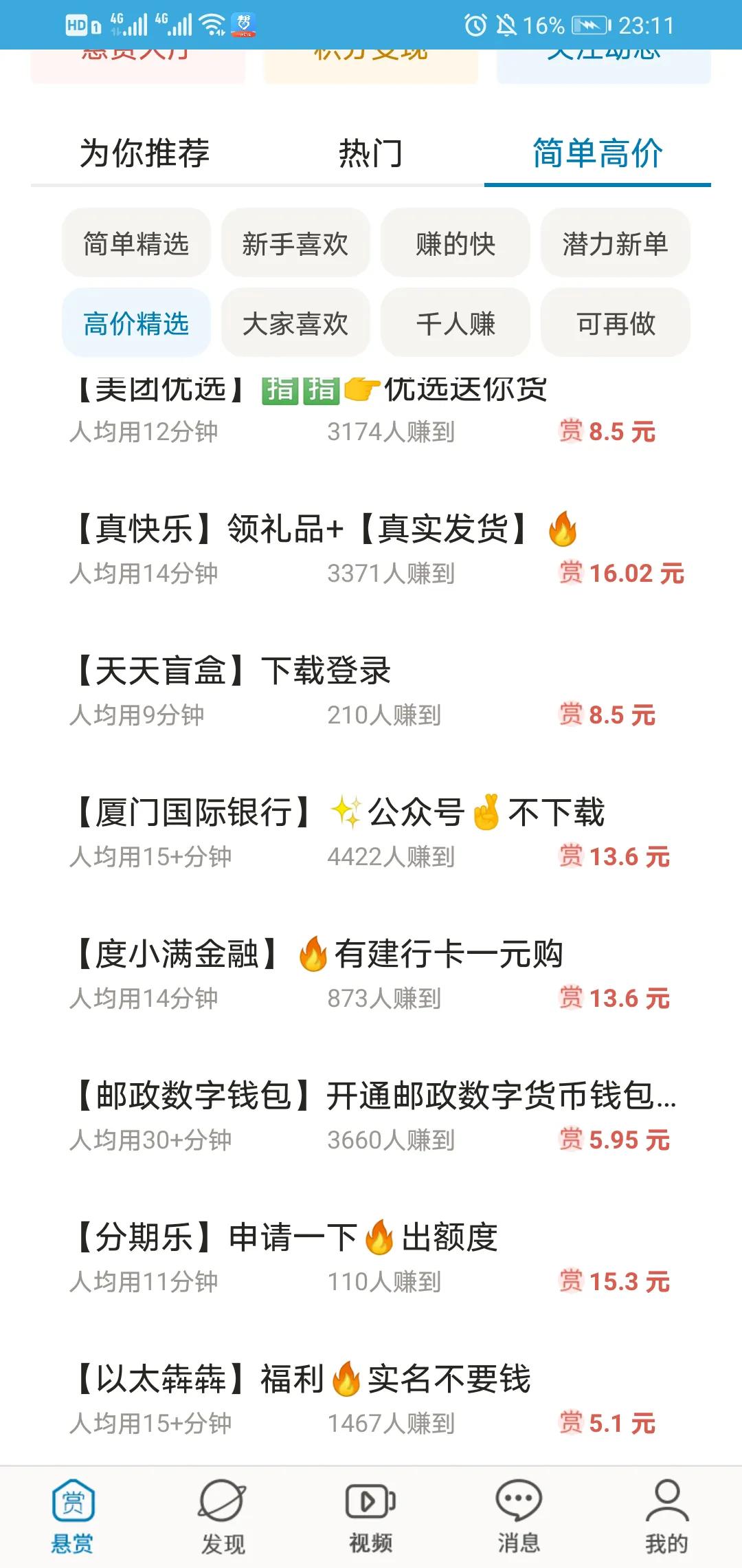 正规网上兼职赚钱有哪些（最真实正规的网上兼职）