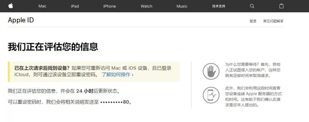 苹果5s忘记id怎么激活（苹果5s密码忘了解开手机的方法）