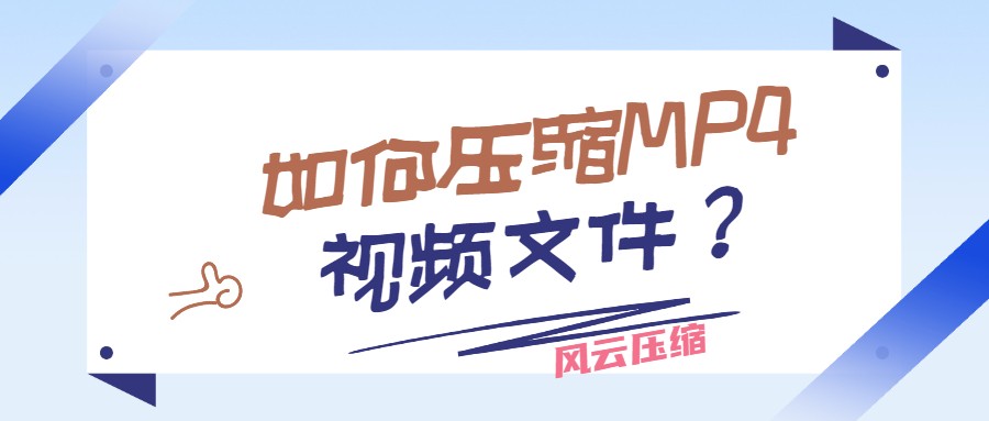 高清mp4是什么格式（分享格式转换器）