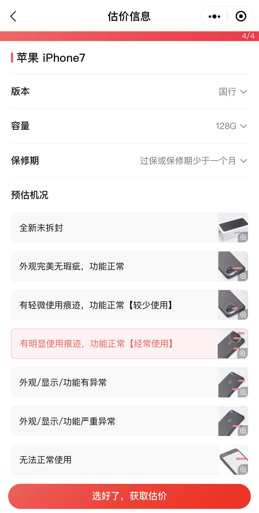 苹果7二手多少钱128g（苹果官网苹果7plus报价 ）