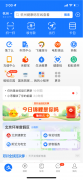 支付宝 App 内测首页智能服务卡片