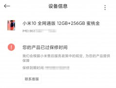 小米主板维修费用_小米保修维修收费方式
