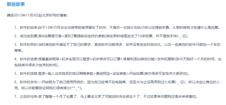 自动订票软件用什么（好用的买车票订酒店软件）