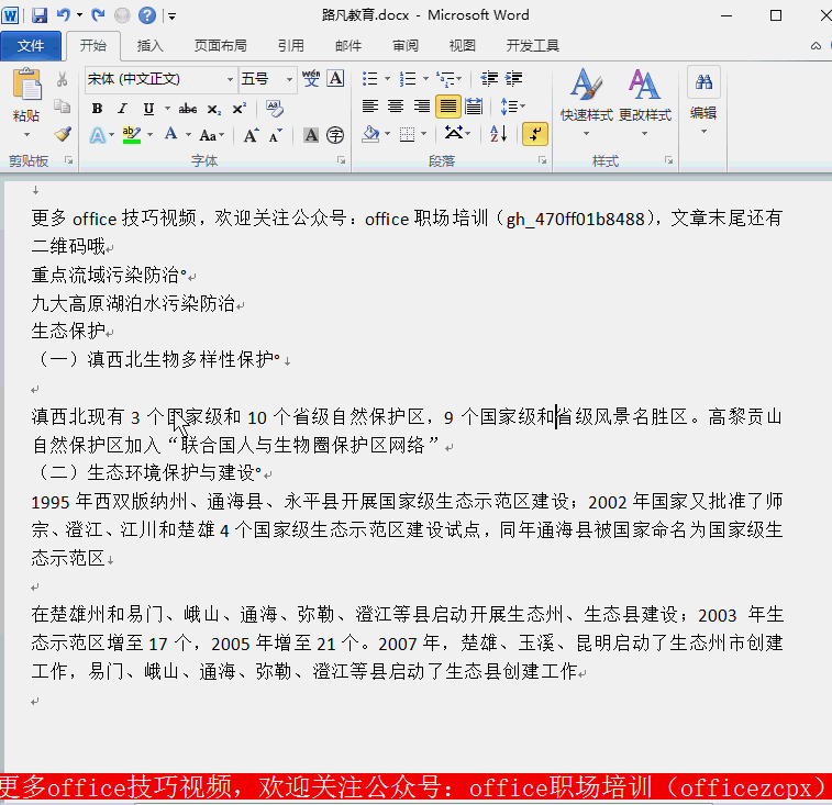 电脑怎么打下划线符号（电脑输入下划线的方法）
