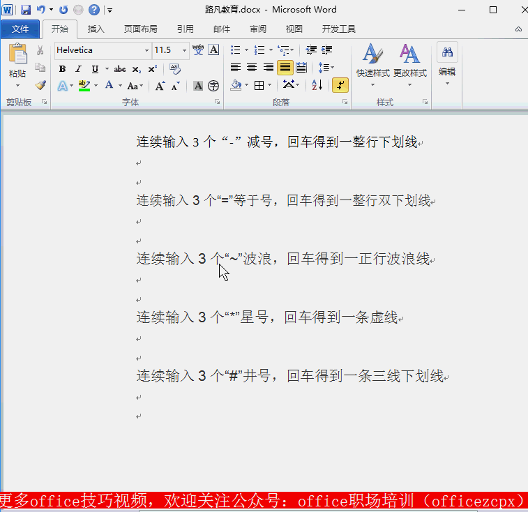 电脑怎么打下划线符号（电脑输入下划线的方法）