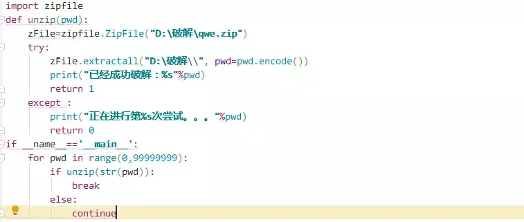 解压包密码是什么（手机无视密码直接解压技巧）