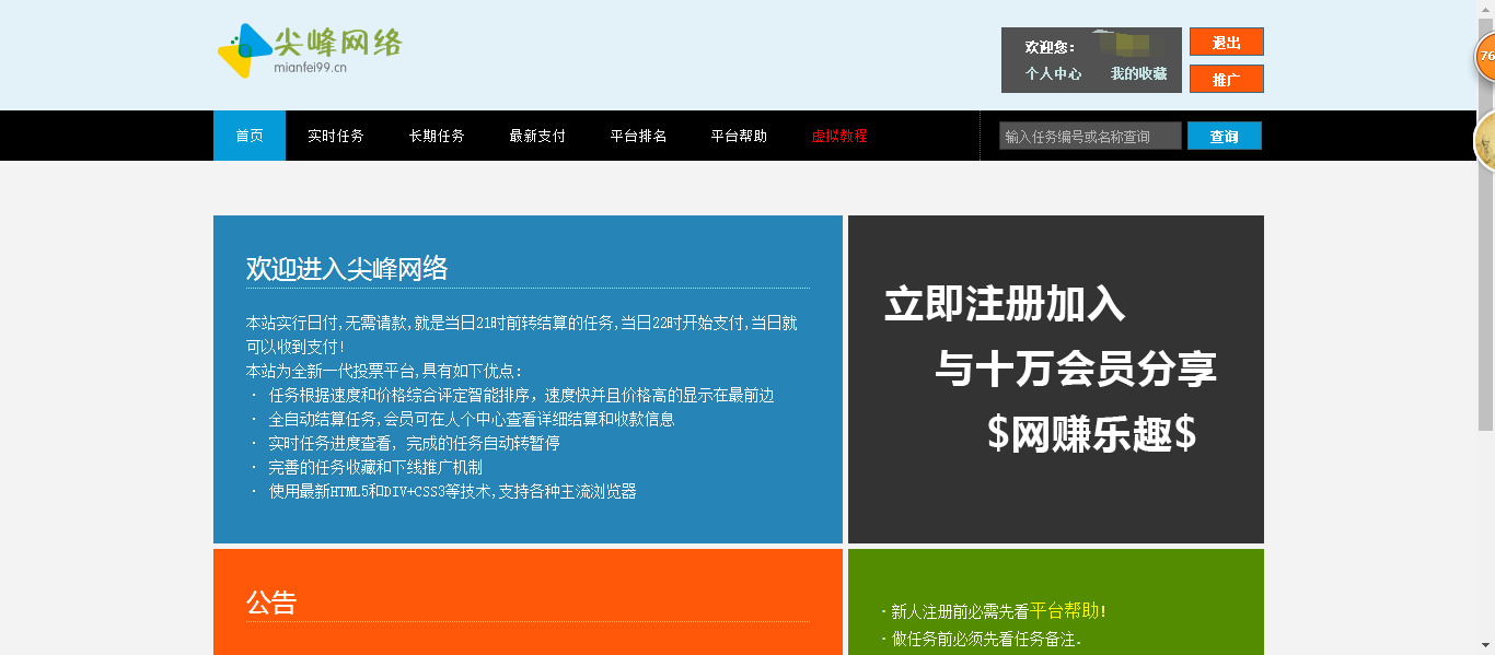 怎样在网上打字赚钱（适合学生可以赚钱的软件）