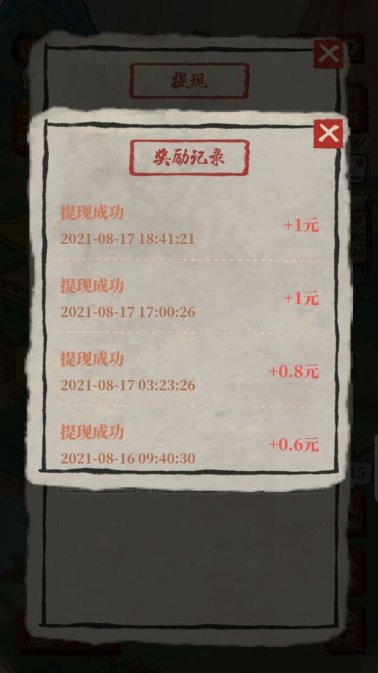 最好的赚钱软件排行榜（交友挣钱最快的app推荐）