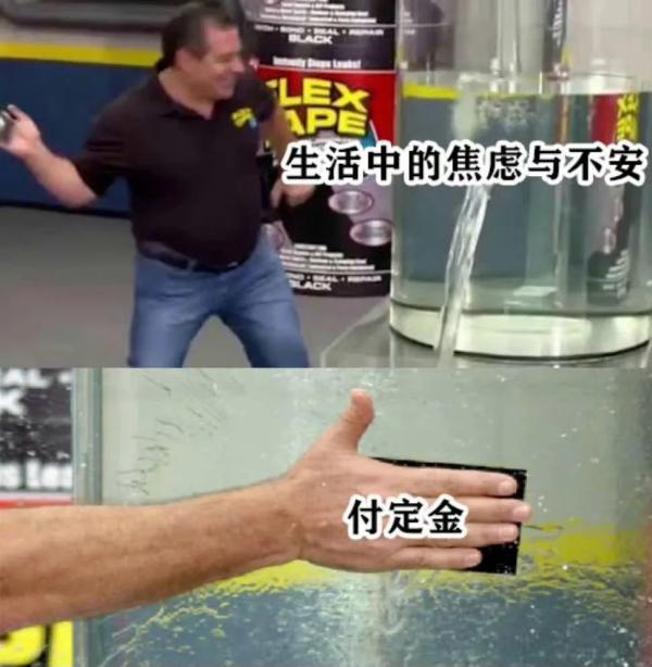 为什么付尾款总在半夜（冲上热搜）