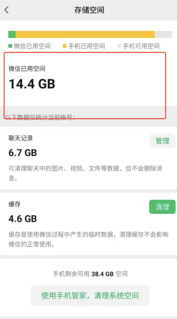 iphone清理内存怎么清（讲解iphone清理垃圾app）