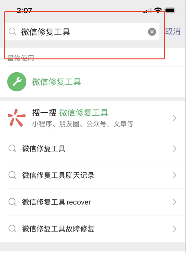 iphone清理内存怎么清（讲解iphone清理垃圾app）