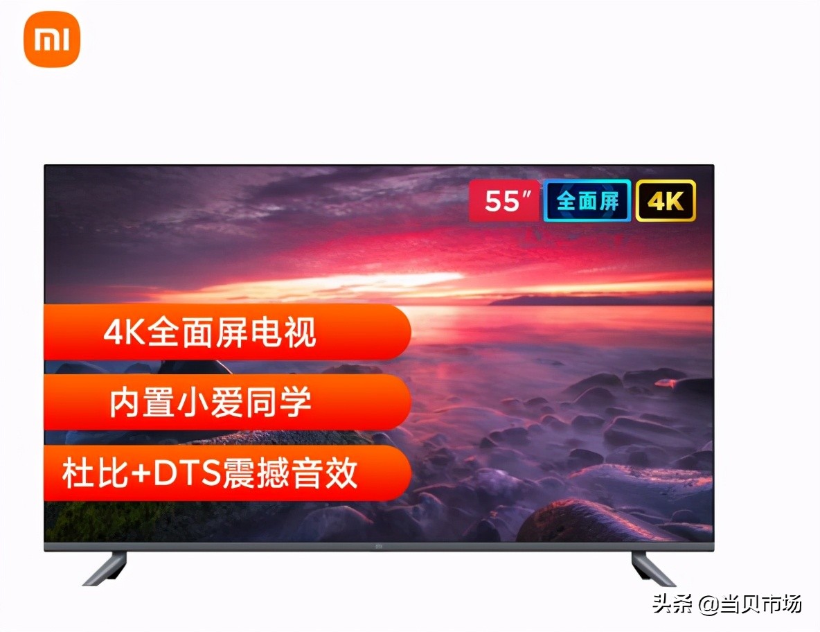 小米55寸电视尺寸（京东小米55寸电视机价格表）