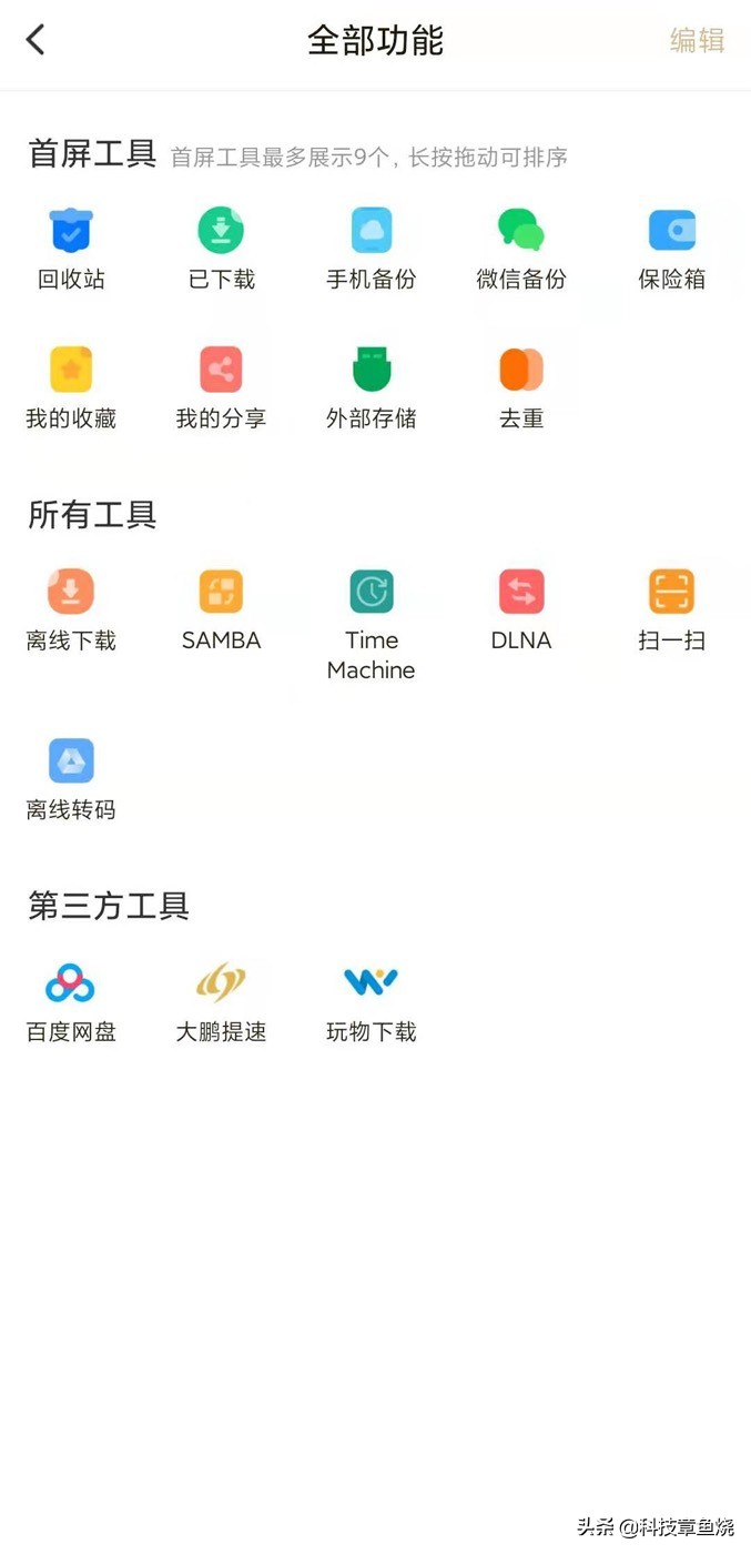 联想nas怎么用（家用nas存储方法）