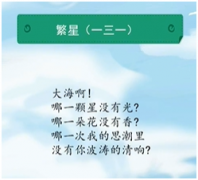 冰心诗歌欣赏有哪些_选一首冰心诗歌欣赏