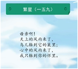 冰心的诗歌赏析有哪些（选一首冰心的诗歌赏析）