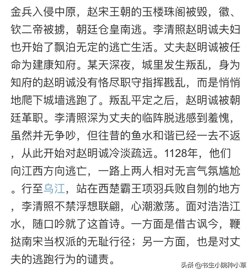 夏日绝句古诗的意思（夏日绝句翻译及赏析）