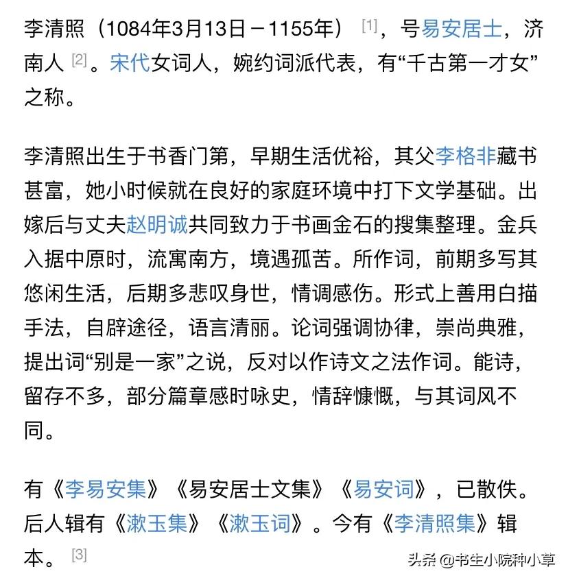 夏日绝句古诗的意思（夏日绝句翻译及赏析）