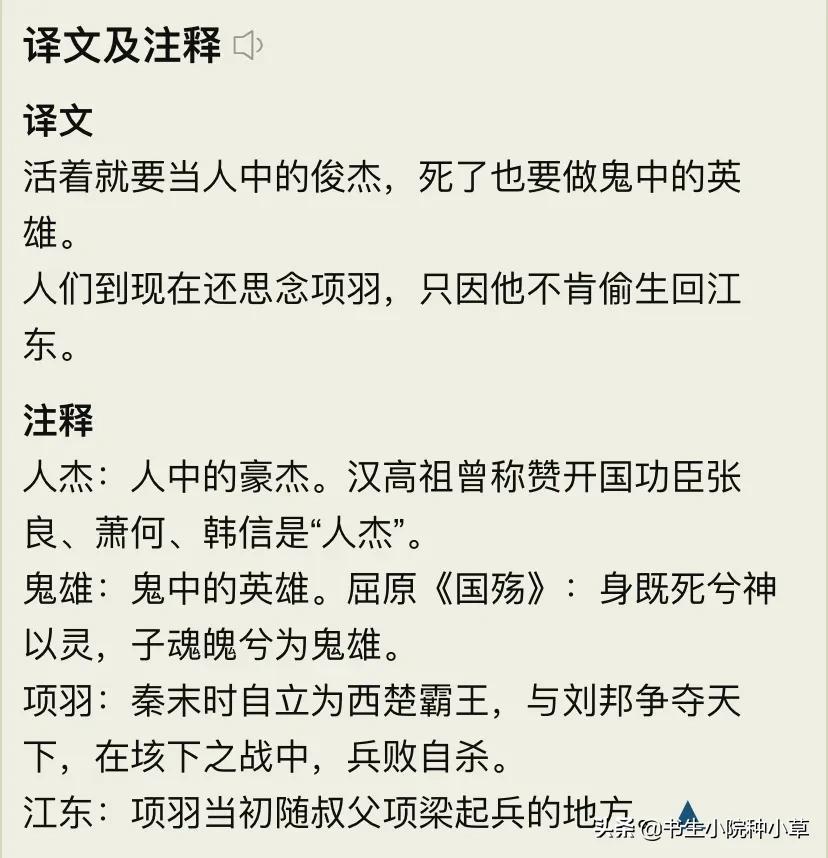 夏日绝句古诗的意思（夏日绝句翻译及赏析）