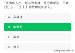 夏季绝句古诗的意义_夏季绝句的翻译与赏析