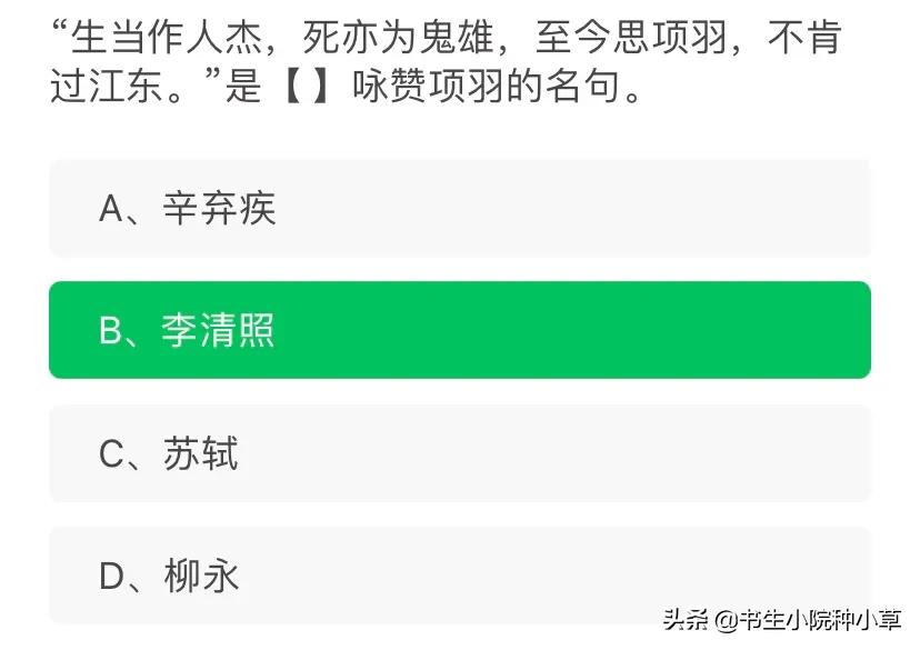 夏日绝句古诗的意思（夏日绝句翻译及赏析）