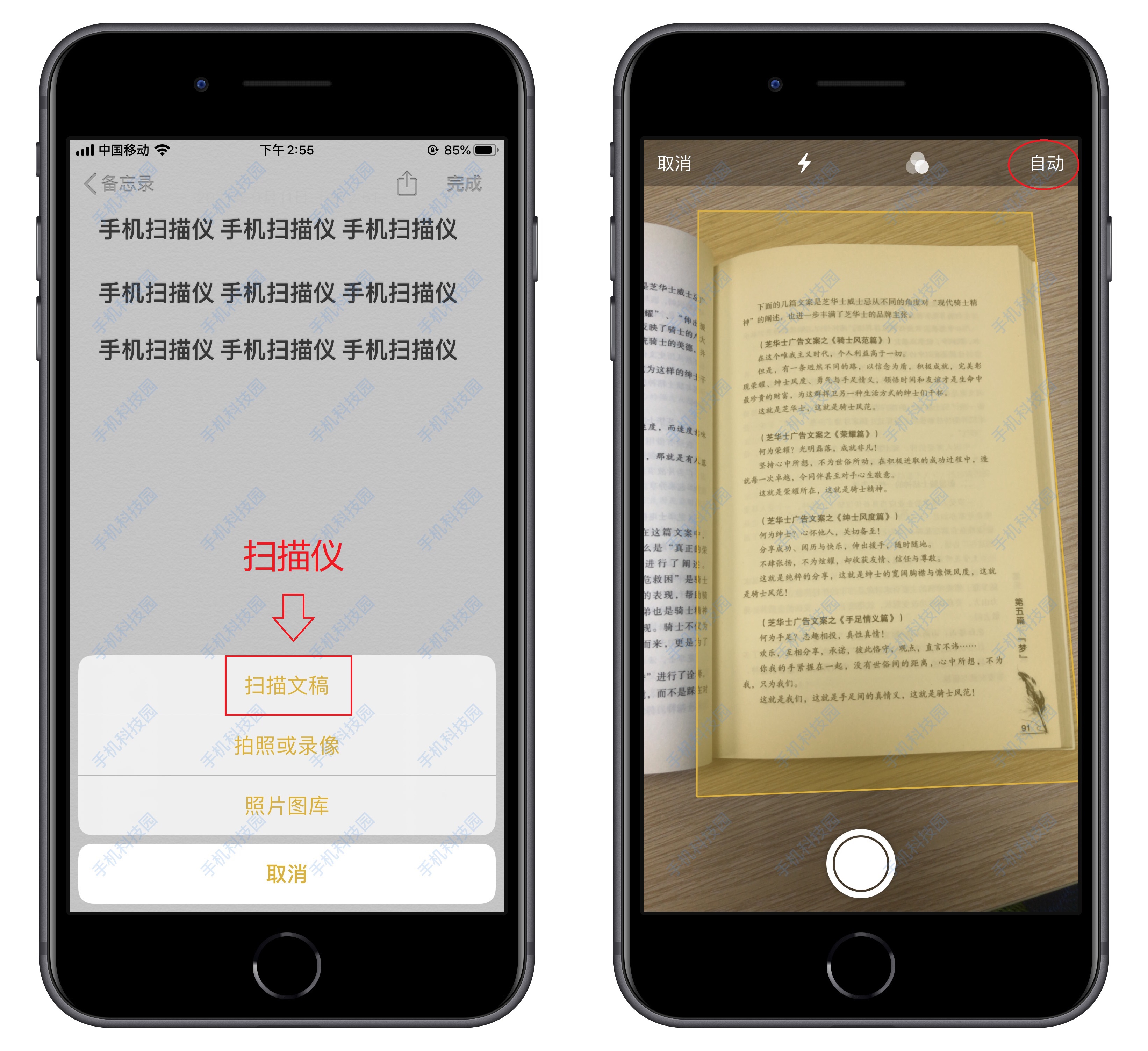苹果手机怎么长截图方法（手机备忘录截长图的技巧）