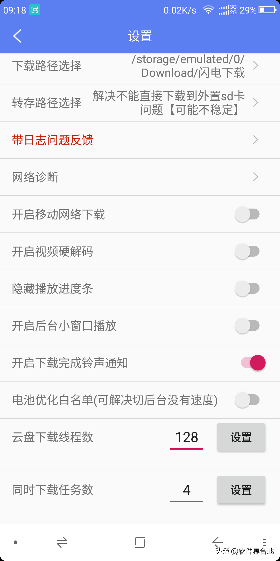 网络加速器永久免费版下载（免费使用加速工具的网站）
