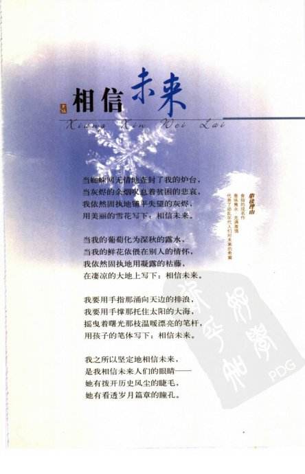 励志现代诗歌精选（现代励志唯美小诗）