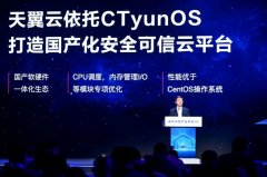 中国电信正式发布天翼云操作系统 CTyunOS