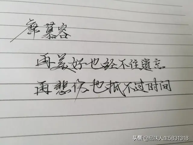 席慕容经典语录精选（席慕容的经典句子唯美）
