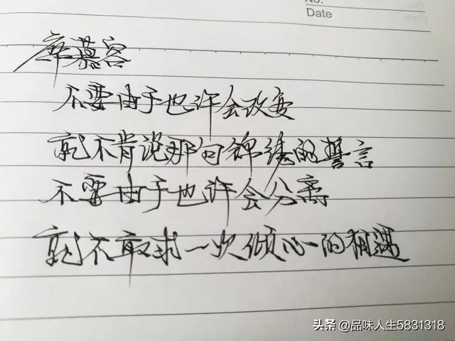 席慕容经典语录精选(席慕容的经典句子唯美)