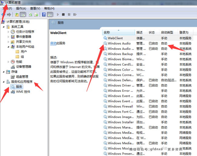 电脑没声音怎么回事（讲解电脑没有声音的原因）
