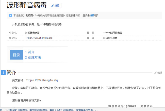 电脑没声音怎么回事（讲解电脑没有声音的原因）