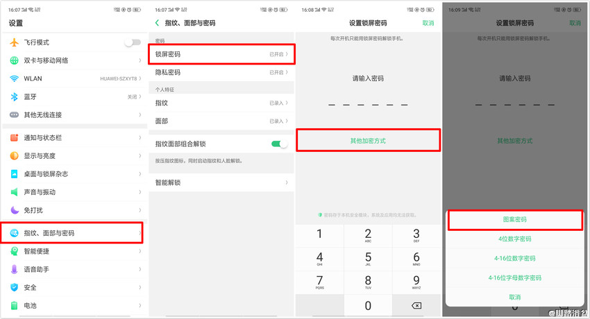 oppor9s怎么刷机解锁密码（oppor9s强制解锁教程）