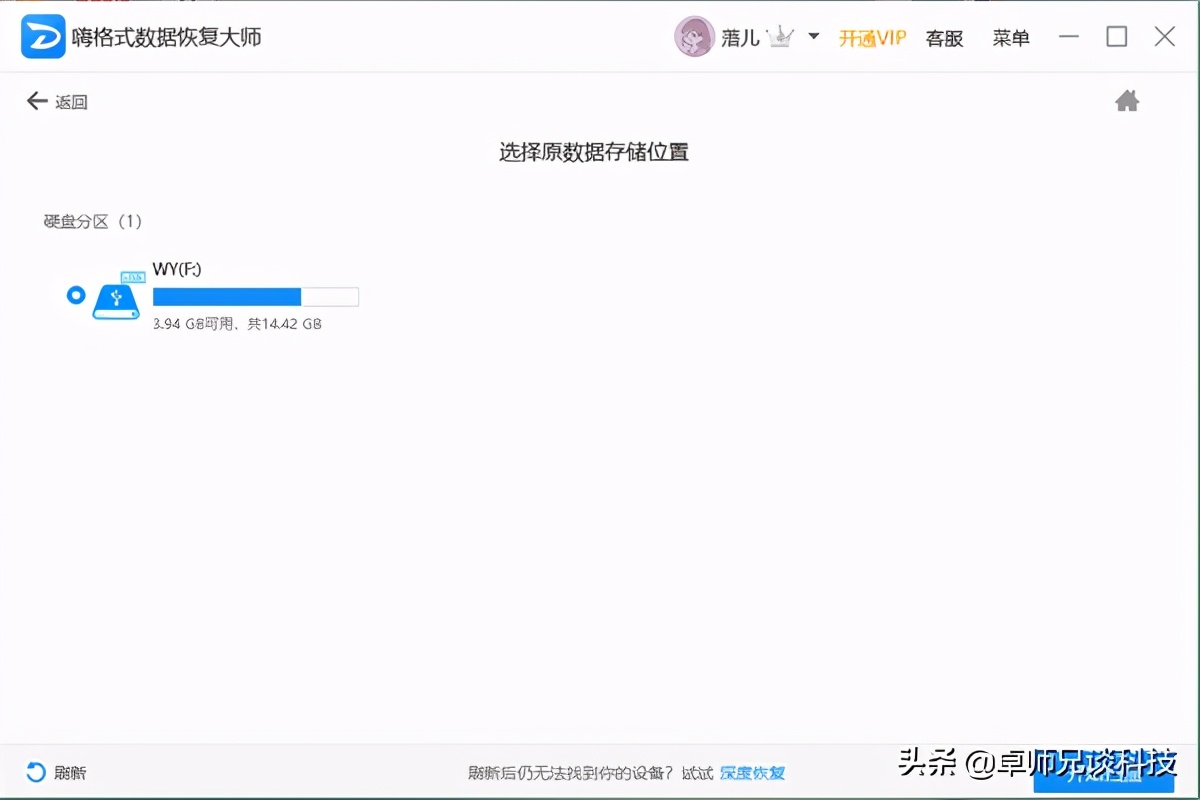量产软件是什么意思（移动硬盘量产工具使用方法）