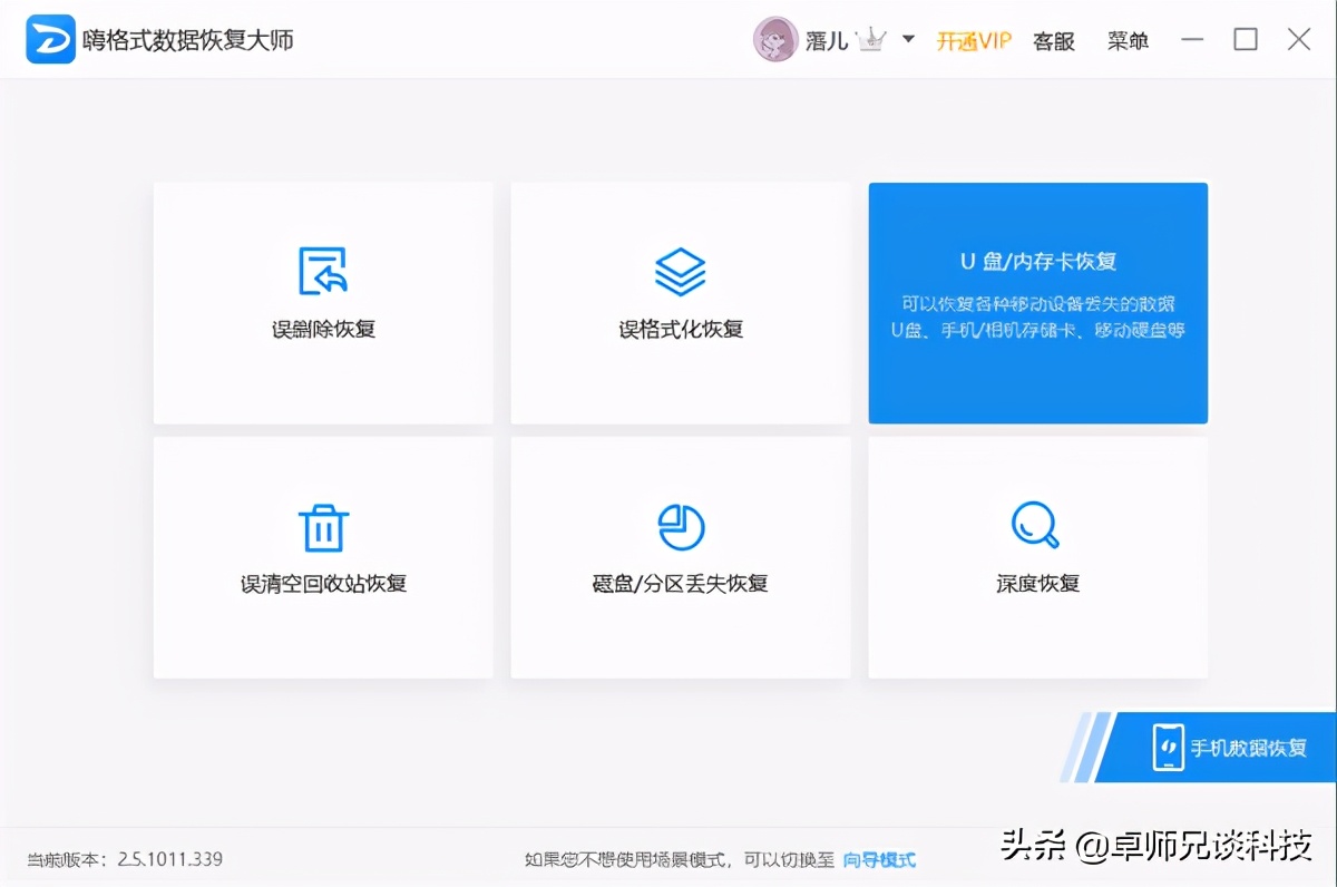 量产软件是什么意思（移动硬盘量产工具使用方法）