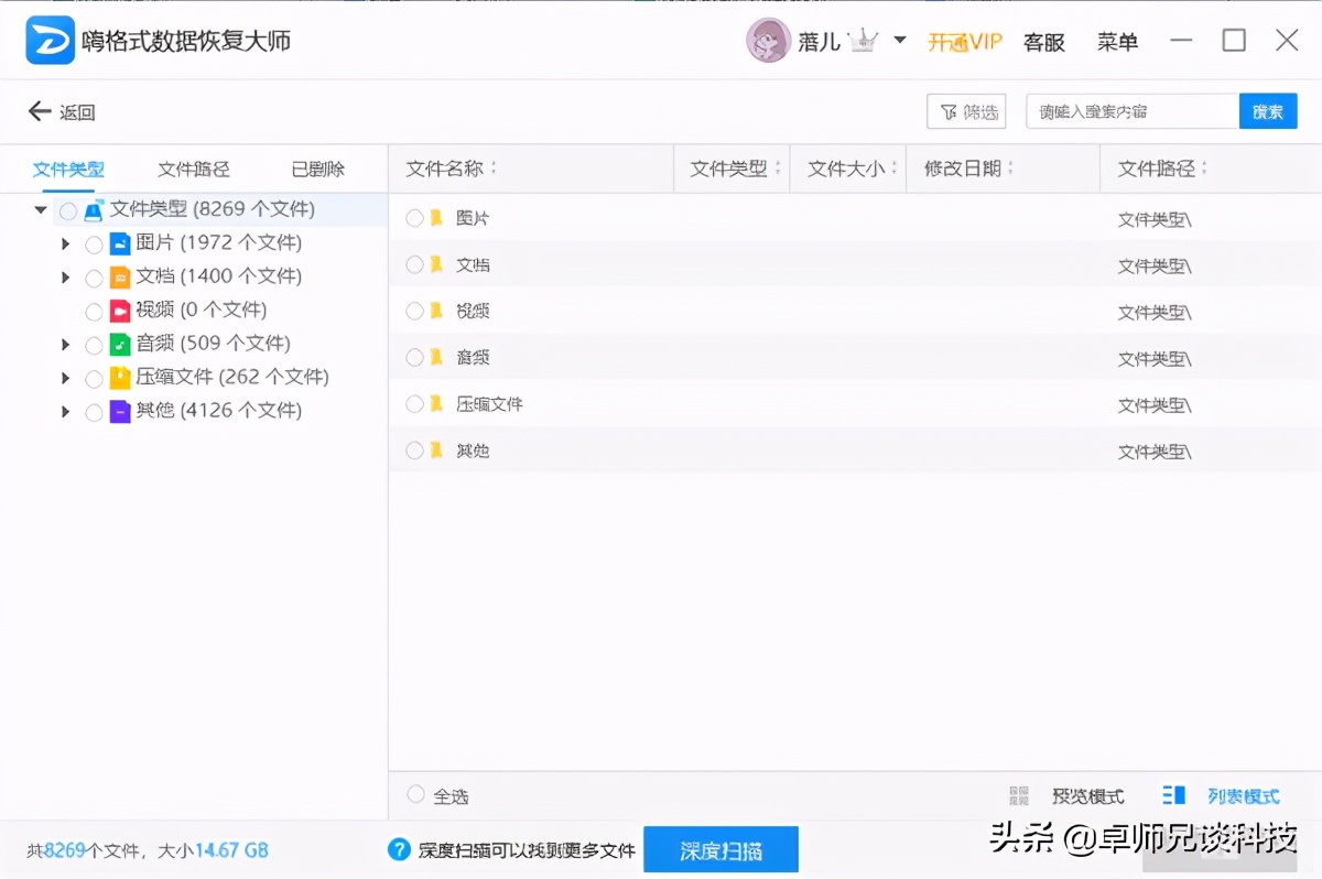 量产软件是什么意思（移动硬盘量产工具使用方法）