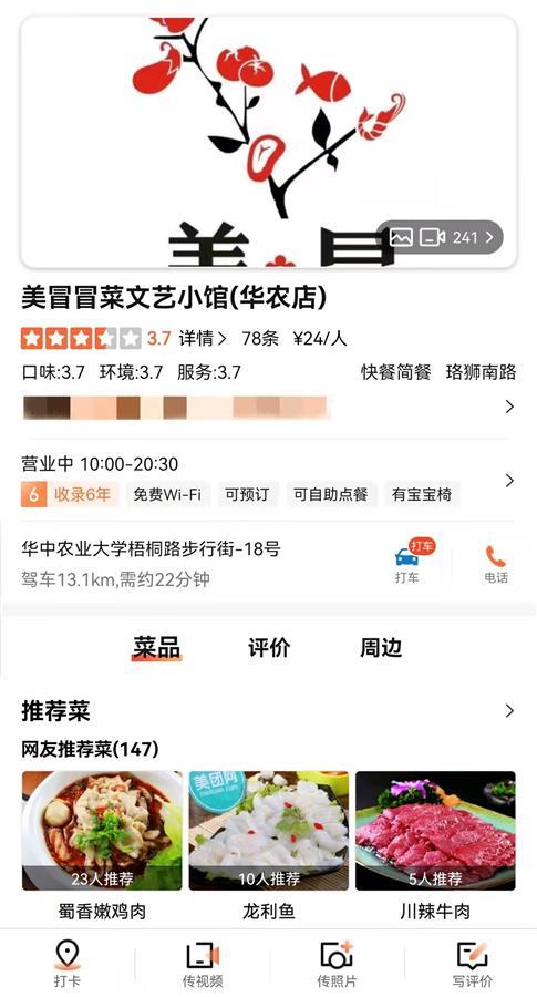 饭店现老鼠蹿跳老板天冷猫不在（工作人员称将对相关门店卫生情况进行调查）