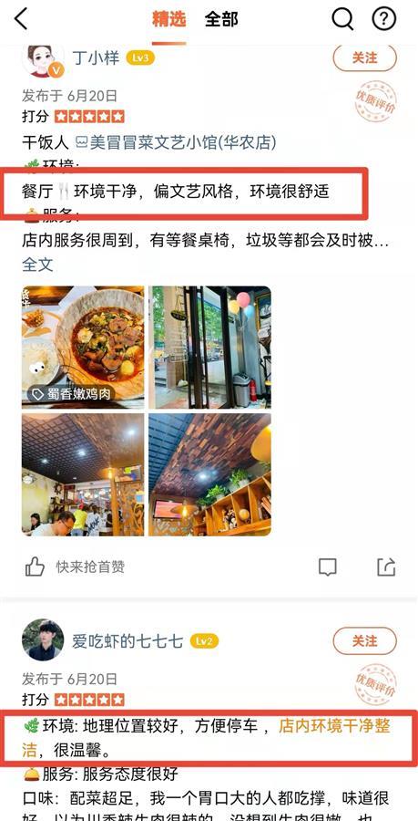 饭店现老鼠蹿跳老板天冷猫不在（工作人员称将对相关门店卫生情况进行调查）